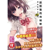 翻雲覆雨俏姊妹