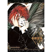 天使禁獵區 愛藏版 5