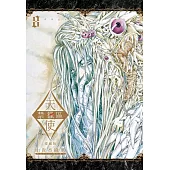 天使禁獵區 愛藏版 8