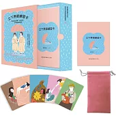 立下界限練習卡：陪你說出需要、守住自己，不再內耗與委屈