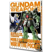 鋼彈進化大觀：機動戰士鋼彈0080 口袋裡的戰爭篇