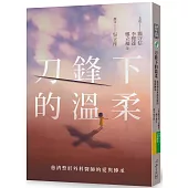 刀鋒下的溫柔：慈濟整形外科醫師的愛與傳承