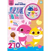 碰碰狐 炫亮繽紛畫