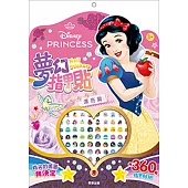 迪士尼公主 夢幻指甲貼─漂亮篇
