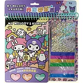 亮彩燙金畫 酷洛米