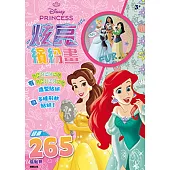 迪士尼公主炫亮繽紛畫