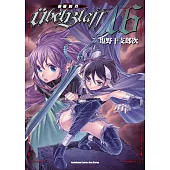 Ubel Blatt ~斬魔凶刃~ (16)