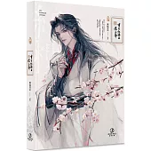 重生紅樓之環三爺(上)(限)