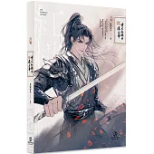 重生紅樓之環三爺(下)(限)