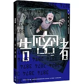 告密者(圖像版)