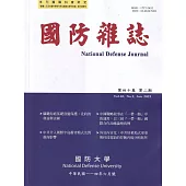 國防雜誌季刊第40卷第2期(2025.06)