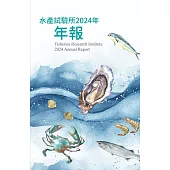 水產試驗所2024年年報