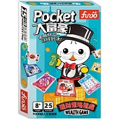 POCKET大富豪：適合年齡：8歲以上 培養反應+策略+邏輯+數理+理財，讓大人小孩都愛玩