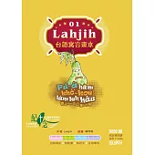 Lahjih台語寓言畫本01~04(一套四冊)