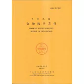 金融統計月報114/06