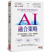 AI融合策略：工業巨頭如何擁抱人工智慧、即時數據，華麗轉型成為未來智慧工業