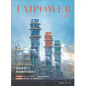 台電月刊751期114/07低碳轉型 發電廠的永續新生