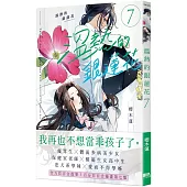 溫熱的銀蓮花7