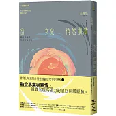 當女兒悄然崩潰：一位醫生母親見證精神疾病的傷痛日記