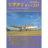 空軍軍官雙月刊243[114.08]