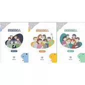 我和我的家人[三本合售]