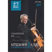 樂覽114年8月-231期 NTSO新樂季2大亮點 80週年團慶音樂會系列+北歐作曲家作品