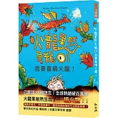 火龍果然是龍01我要養噴火龍!