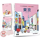 BT21帶你環遊世界：MOOK第2站──東京【附獨家贈品】