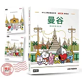 BT21帶你環遊世界：MOOK第4站──曼谷【附獨家贈品】