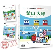 BT21帶你環遊世界：MOOK第8站──釜山‧大邱【附獨家贈品】