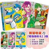 大豐國小足球隊On the Ball (1)~(3)三冊套書【限量收藏『最強球員卡』3張：王牌金俊赫、最強前鋒鄭智友、全能戰將姜燦】