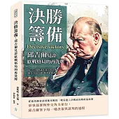 決勝籌備，邱吉爾見證歐戰格局的再洗牌：從三巨頭會議到義大利突擊，戰局全面升溫，勝利輪廓初成