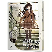 網路小說的法則 5