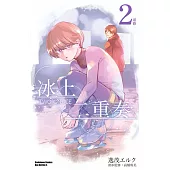 冰上二重奏 (2)