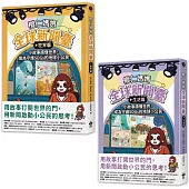 欖仁媽媽全球新聞臺【套書】：(世界篇+生活篇)小故事讀懂世界，成為守護SDGs的地球小公民