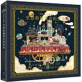 西村典子畫集 空想街雜貨店的世界 (精裝)