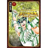 聖闘士星矢 Final Edition(02)