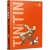丁丁歷險記 平裝版(08)完