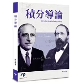 積分導論 Introduction to Integration