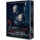 獵魔士長篇1 精靈血(Netflix獵魔士原著，影集雙書衣版)