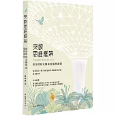 突破思維框架：新加坡樟宜機場的服務創新