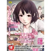 校園性愛階級 - School Caste-【再版】