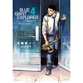 BLUE GIANT EXPLORER 藍色巨星 美國篇(04)