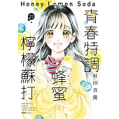 青春特調蜂蜜檸檬蘇打(22)