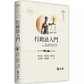 行政法入門(11版)