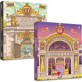 歡迎光臨城市套書：超過96個找找遊戲