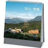 空山‧雲集：2026年法鼓山桌曆