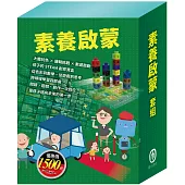 素養啟蒙 套組(【小小色彩藝術家：生活調色盤+奇幻e術展】+【數棒變變變邏輯故事學習組】+【數智邏輯寶盒】)
