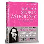 賽事占星學：出神入化‧透視贏家的獨門要訣