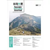 台灣林業51卷4期(2025.08)覓徑-探索自然與文化路徑